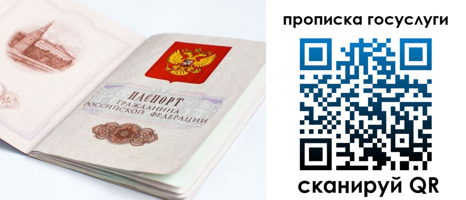 временная регистрация в Лермонтове