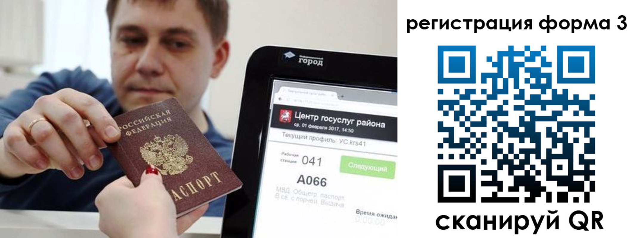 временная регистрация 2025 в Лермонтове